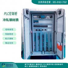 硒砂智能 PLC控制柜 冷轧钢板 电气成套接线 非标定制