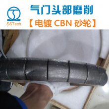 【SST西斯特】电镀CBN砂轮 气门头部外圆锥面颈部磨削