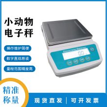 实验室小动物高精度称重电子秤 实验大小白鼠电子秤