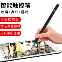办公记笔记电脑被动式手写笔带磁吸圆盘电容笔平板手机绘画触屏笔