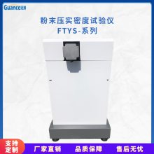 ѹʵܶȲ FTYS-20KN ڲ
