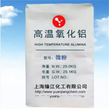低纳高温氧化铝工厂 高导热超细氧化铝粉末高温煅烧三氧化二铝al2o3