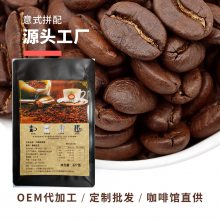 源头工厂巴西咖啡豆醇香精品烘焙咖啡豆227克/袋 可磨咖啡粉