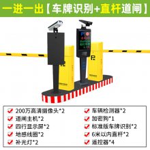 肥西县本地车牌识别生产厂家道闸栏杆车牌识别一体机广告停车场自动收费系统起落杆栅栏升降杆联系电话