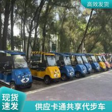 四轮卡通共享代步车 驾驶式坚固结实观光车 防撞结构游览车