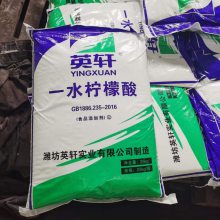 工业柠檬酸管道锅炉除垢剂分散性强 清洗方便