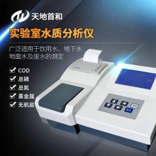 台式可打印数数据型 订制多参数水质测定仪 TD-MULP-8型 重金属及无机盐