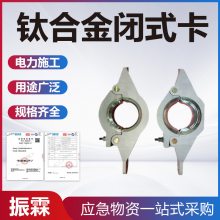 更换绝缘子用闭式卡输电检修卡具架空线路自封卡带电作业闭式斜卡