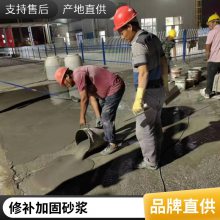 河南聚合物建筑结构修补加固砂浆 混凝土漏筋 蜂窝 麻面等处理