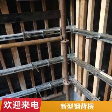 剪力墙新型加固件 钢背楞生产厂家 租赁支撑体系