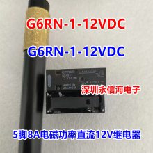̵G6RN-1 1A-5VDC DC12V 24V G6RL-14 1A4-ASI-12V