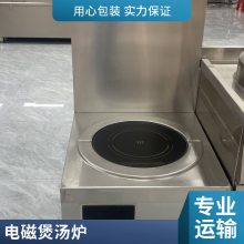 沈阳30KW电磁煮面炉 羊肉汤锅 复合底煲汤炉 牛肉汤锅灶