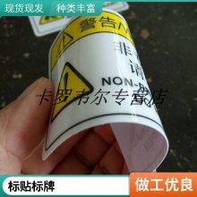 定制 UV打印丝印 标牌标签标贴 悦翔为您打造独特标识