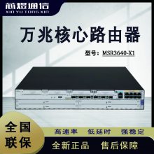 新华三（H3C） MSR3600系列 千兆企业级VPN路由器 MSR3640-X1