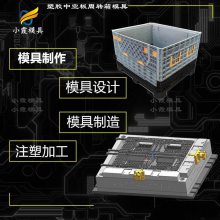 设计折叠箱模具厂商 供应折叠箱模具制造