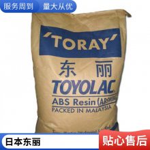 ABS 东丽 700 BK 高光泽 耐热性 电气应用 汽车应用 小家电 注塑成型