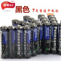 配件- 7号电池 七号干电池 AAA碳性地摊产品遥控器玩具头灯赠品