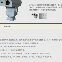 QH-RC20762km