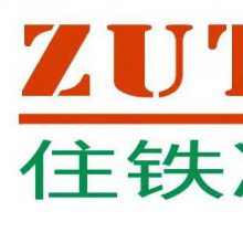 宁波住铁精密机械有限公司