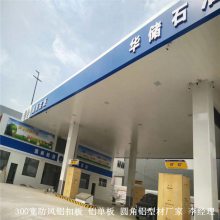 加油站吊棚用的高边铝扣板_长条形300面防风铝条扣