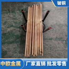 铍铜棒价格 C17200铍青铜板 铍铜厂家
