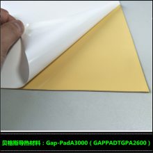 GAPPADTGPA2600贝格斯导热硅胶片GapPadA3000