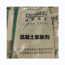 德昌伟业低掺量混凝土膨胀剂 可限制膨胀率0.035新标