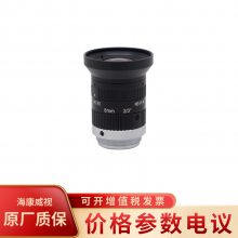 海康威视MVL-MF0824M-5MPE 500万像素2/3英寸8mm焦距C接口工业镜头