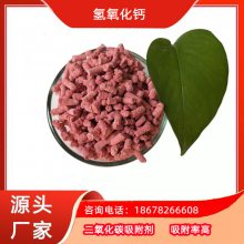 避难硐室吸附剂 CO2气体吸附剂 自救器氢氧化钙 中隧