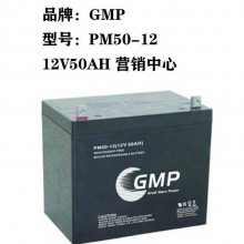 GMPPM50-12 12V50AH Ӧ̫ܴϵͳ