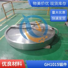 启涵供应高温合金介绍中厚板变形高温合金GH1015冷轧带材高温合金介绍生产厂家货源充足耐腐蚀耐高温