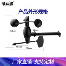 隆运通一体式风速风向传感器