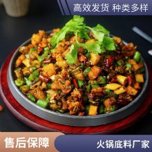 麻辣香锅火锅麻辣烫底料干锅秘制调料商用桶装调味料正宗酱料500g