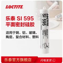 ԭװ̩595ܷ⽺ 5699 587 598 5910ܷloctite