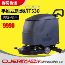 ŷ OJER ʽ綯ϴػ T530 ϴ+