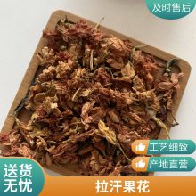 原材料拉汗果花无熏硫无杂质中药材汉果花新货直发散装批发出售