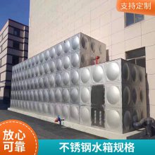 不锈钢水箱 304家用储水楼顶组合式蓄水池 大容量