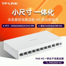 TP-LINK TL-R4010GP-ACȫǧ׿·һAPPOE