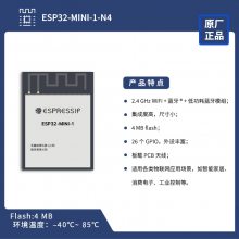 可视对讲方案 乐鑫ESP32-MINI-1-N4 工业WiFi模块 wifi转串口芯片