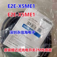 E2E-X5E1-Z 2Mʽӽ翪2ME2E-X5ME1