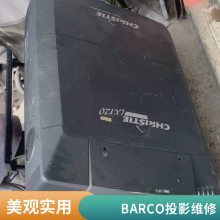 BARCO巴可DP2K-15C投影机维修/配件C投影机维修