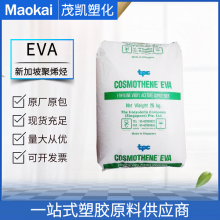 EVA KA-31/新加坡聚烯烃 热熔级 可粘结 柔软 电线电缆 绝缘材料