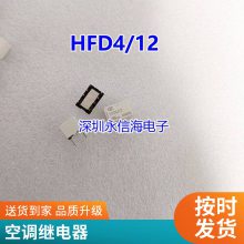 H1CA012V 12VDC ʿ̵ͨ 12V 10A 5ת DC12V