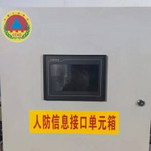 人防信息接口单元箱 三防总控台 三色信号指示灯箱 通讯分线箱