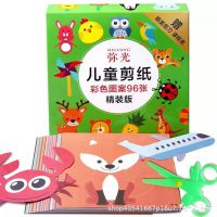 批發(fā)兒童剪紙彩印 幼兒寶寶3-6歲手工玩具送剪刀一件代發(fā)彩紙