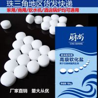 浩源水处理软水盐，呼市软化盐，内蒙古软水盐，呼市***软化盐食品级工业盐软化树脂再升剂