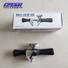 NP-400ձIZUMIܿվԵ߰Ƥ
