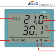 温湿度标养室监测系统 拓兴-BYS型号 混凝土试块标准养护室内的温度湿度进行实时监测