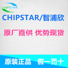 智浦欣chipstar 蓝牙音频功放 双声道 单声道D类功放IC