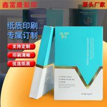 定制***折叠包装盒护肤品烫金UV白卡纸盒 面膜彩印纸盒制作